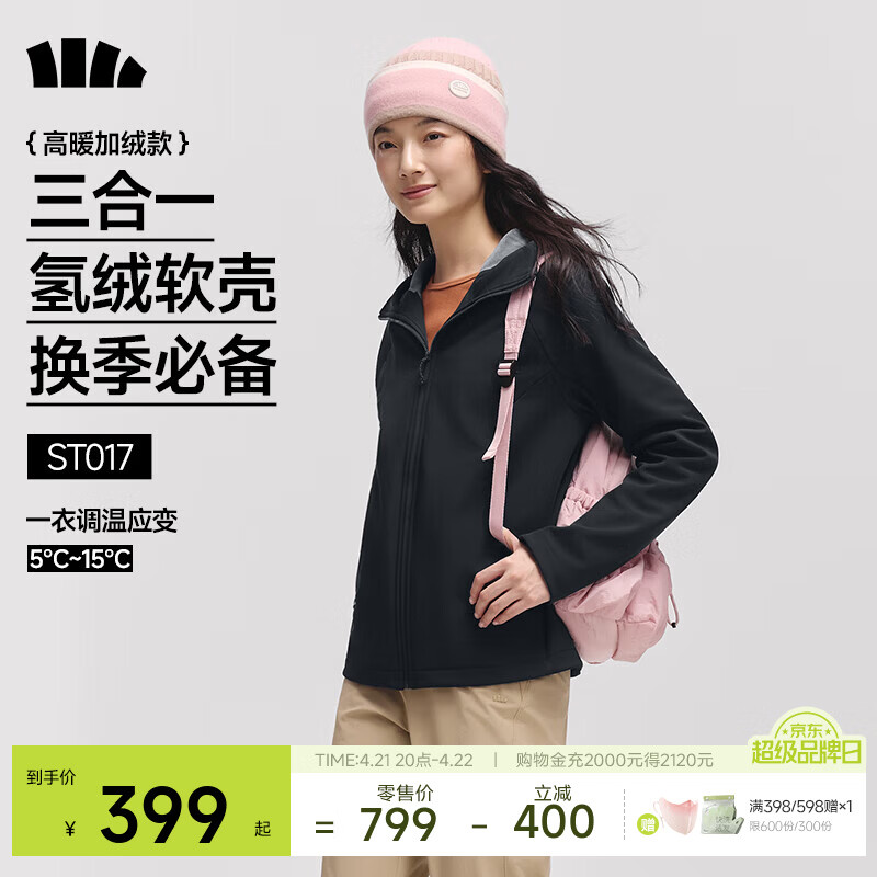 蕉下（beneunder）女士三合一氢绒软壳外套立领连帽内胆防闷保暖透气百搭多穿 【高暖】漫暮黑 M