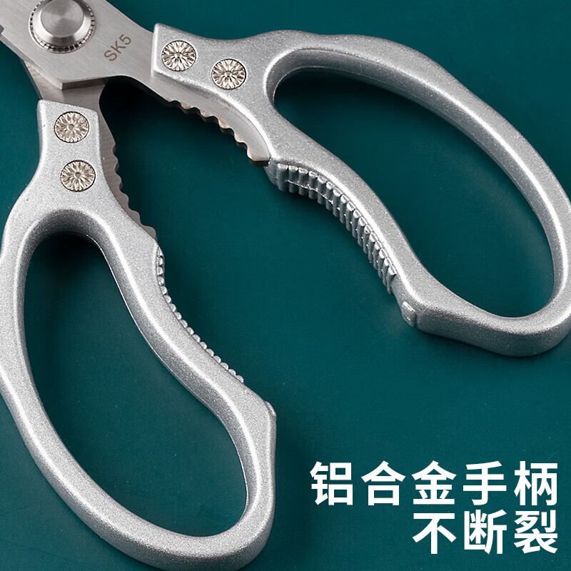 家用第五代SK5厨房剪刀不锈钢家用多功能杀鱼食物剪子 【铝合金/加厚】5代厨房剪