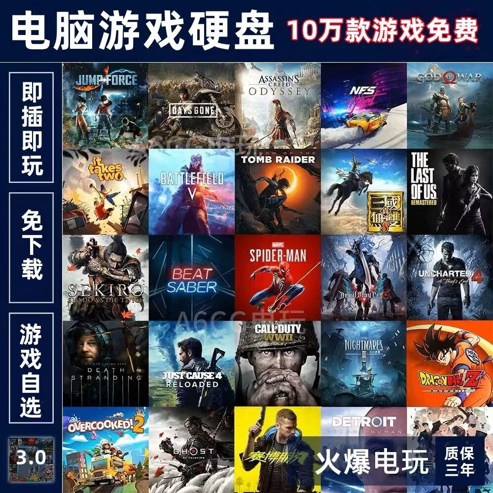 希捷电脑大型单机游戏移动游戏硬盘3a大作 免steam免安装 即插即玩 500GB 自选游戏+游戏库+管理系统