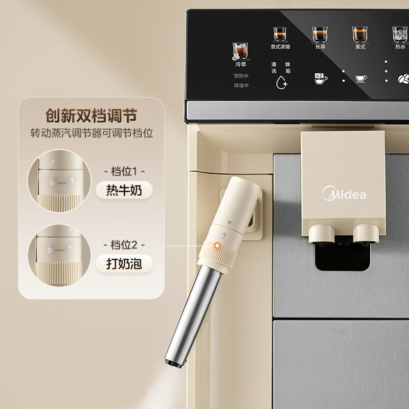 美的(Midea)【价保618】咖魔方全自动咖啡机磨豆机60s冷萃家用办公研磨一体机意式美式MA-ACCC18A