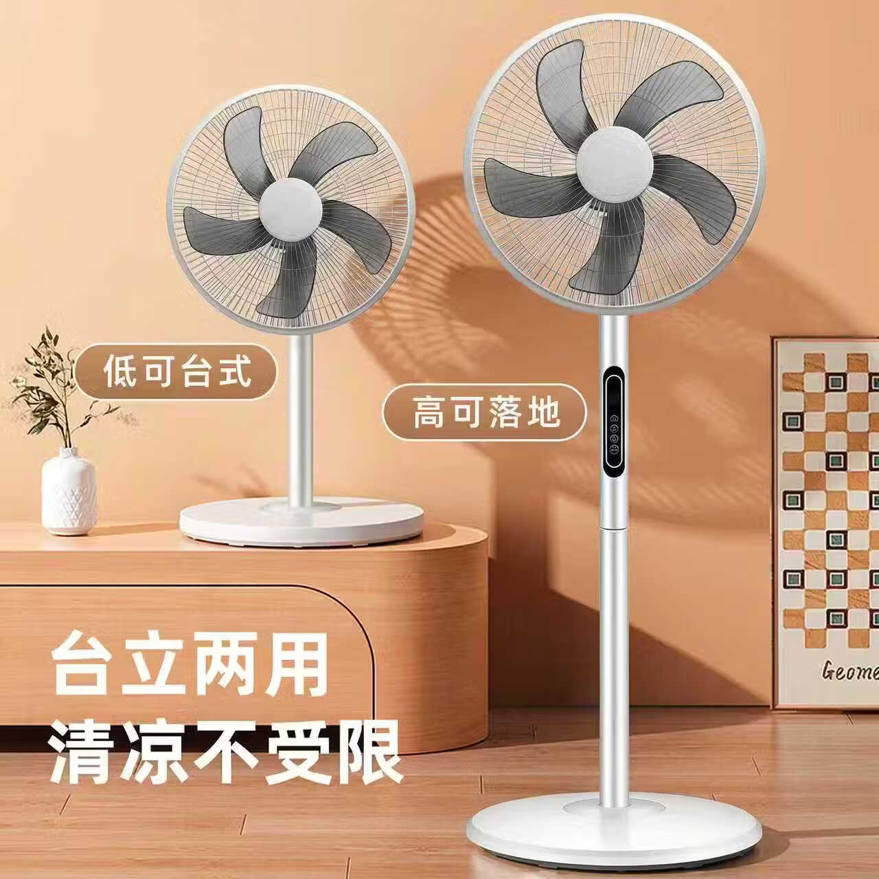 Meysion美的智选电风扇落地扇家用客厅卧室宿舍大风力风扇一级能效强力节能低噪台式桌面风扇空气循环扇 黑色机械基础款丨自动摇头