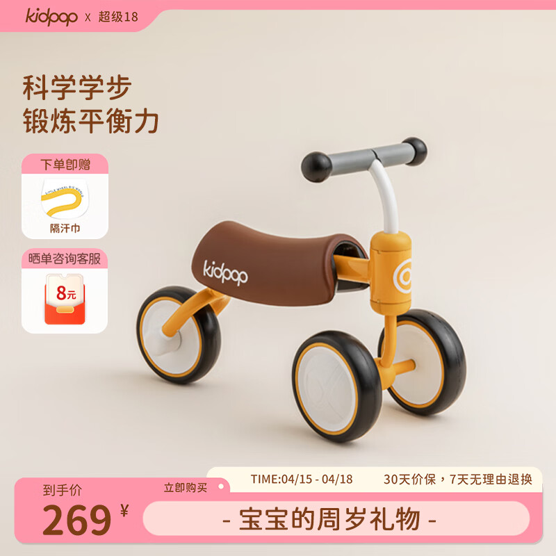 kidpop儿童平衡车学步车1-3岁宝宝滑行车防侧翻婴儿玩具车 周岁礼物 【适用65-85cm】平衡学步 淘气黄