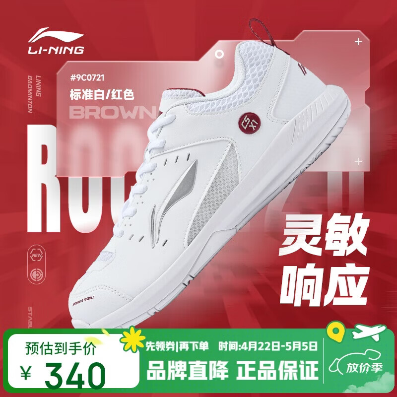 李宁（LI-NING）羽毛球鞋火箭鞋2.0男女款专业比赛训练运动鞋缓震舒适耐磨