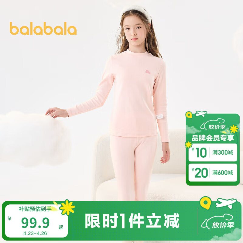巴拉巴拉女童内衣套装秋冬季加厚儿童保暖秋衣秋裤中大童内搭打底睡衣童装 梦幻粉60334 120