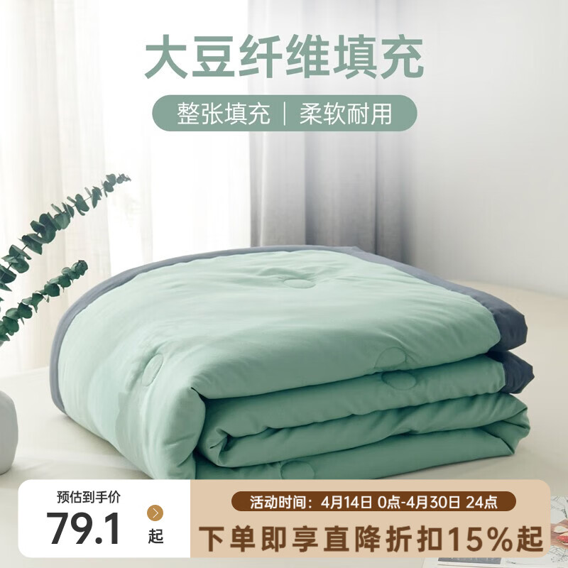 多喜爱家纺可水洗空调被大豆纤维夏薄被可机洗夏凉被夏被床上用品 亲肤水洗20%大豆纤维夏被(绿) 120*150cm 0.9米床