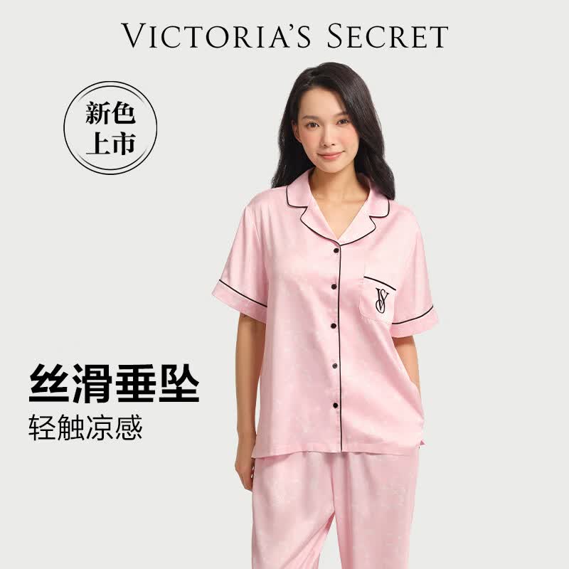 维多利亚的秘密（Victoria's Secret）维密 杨幂同款 缎面水光绸丝滑短袖凉感印花家居服套装睡衣女