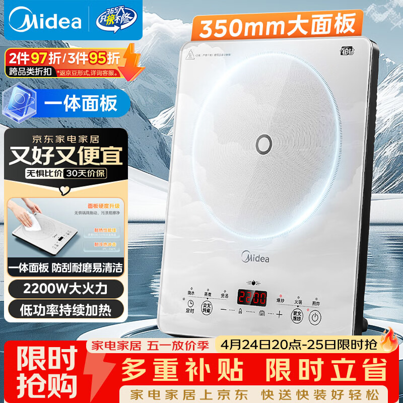 美的（Midea）家用电磁炉电陶炉电池炉2200W大功率猛火新型电磁灶一体微晶面板爆炒炒菜智能定时火锅炉MC-E22B60