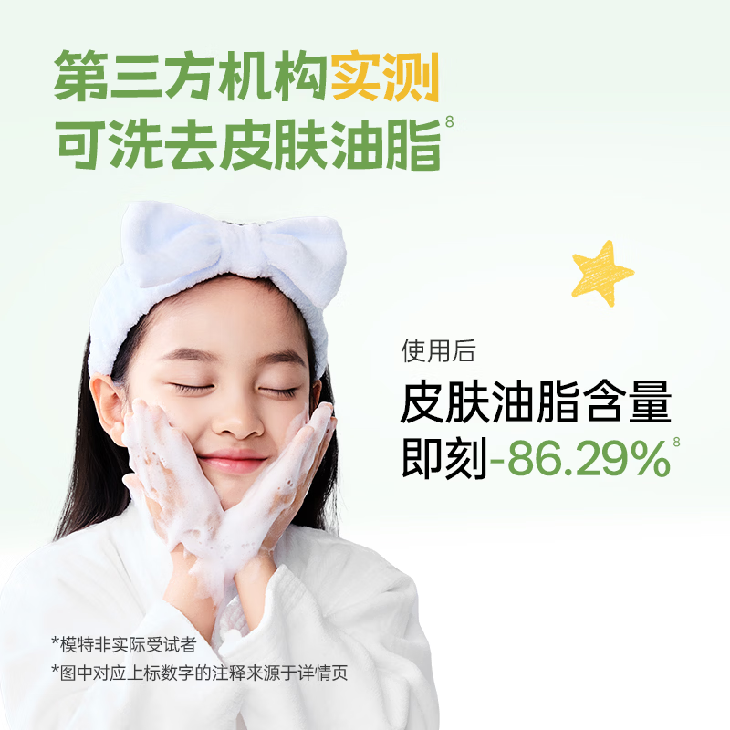 启初儿童云柔洁面慕斯宝宝男女青少年洗面奶泡泡可卸防晒温和清洁舒缓 【净油卸防晒】青蒿洁面泡120ml
