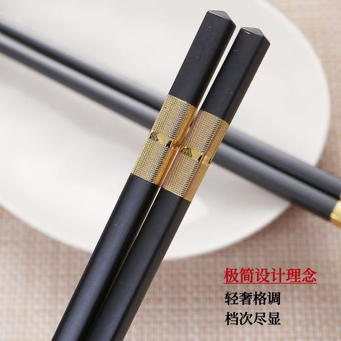 高档抗菌防霉合金筷酒店商用家用防滑耐高温新款轻奢筷子食品级 27cm金一心一意【10双装】酒店甄选