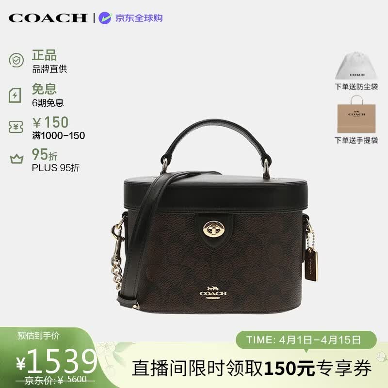 ޢ�ۣ�COACH����Ʒ��ֱ�����ݳ�ƷŮ�� KAY���Ӱ�б��� ��ɫCBQ35�������� 1388.05Ԫ