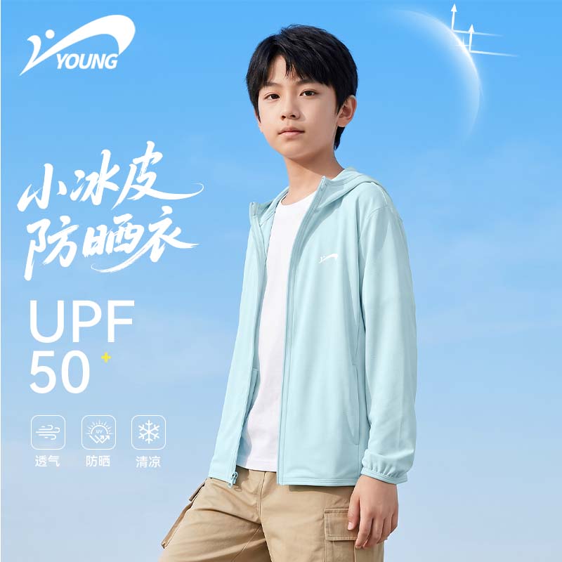 贵人鸟男童防晒衣2026新款儿童冰丝防晒服中大童夏季轻薄外套女童皮肤衣 水蓝/G贵人鸟白刻字膜K 175
