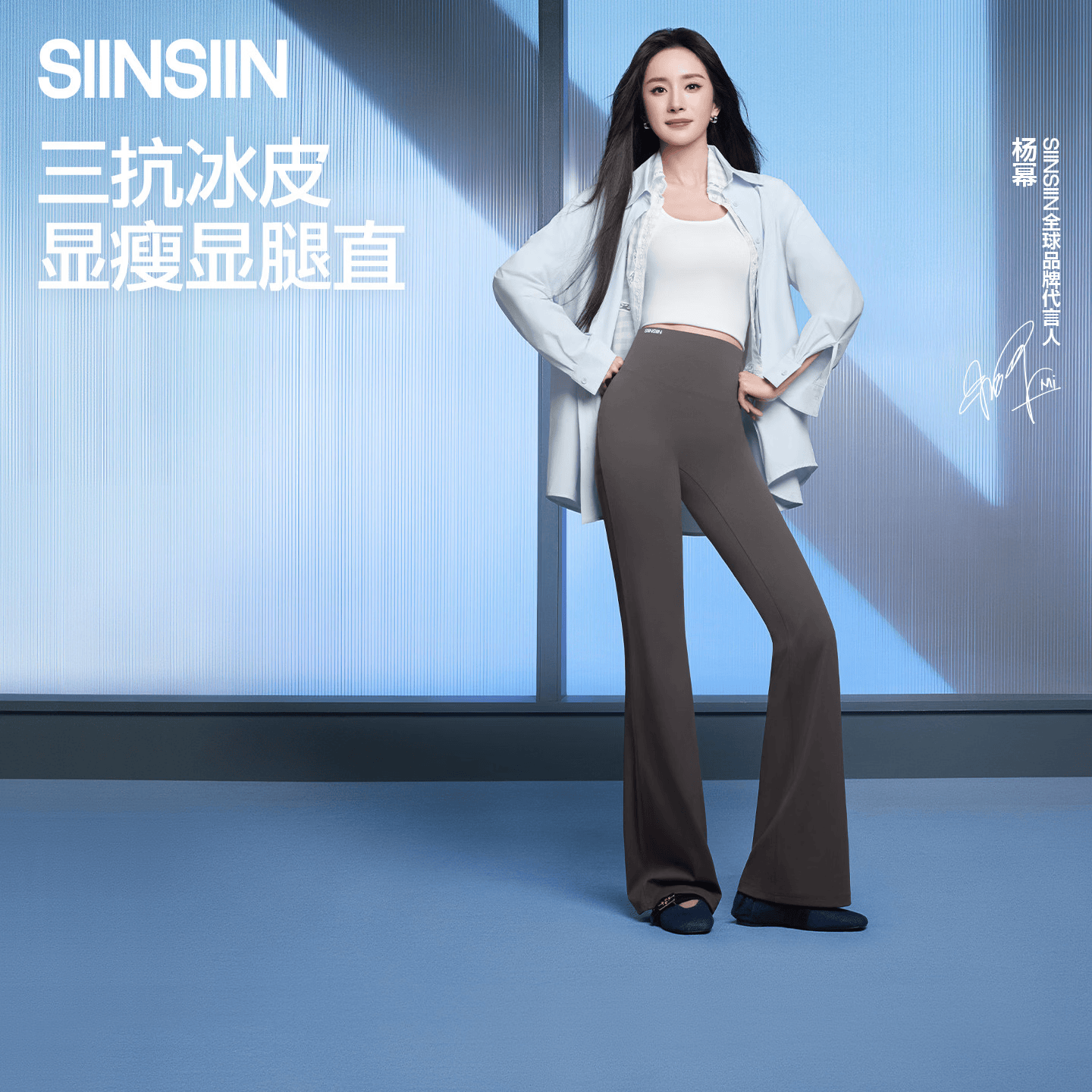 SIINSIIN【杨幂同款】微喇裤女2026夏季瑜伽裤黑色裤子显瘦休闲鲨鱼喇叭裤