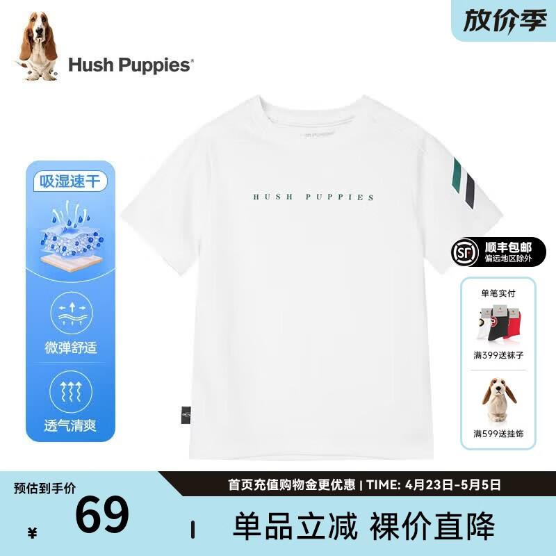 暇步士（Hush Puppies）【速干】童装儿童男女大童夏季清爽色彩时尚运动圆领透气短袖 本白 130