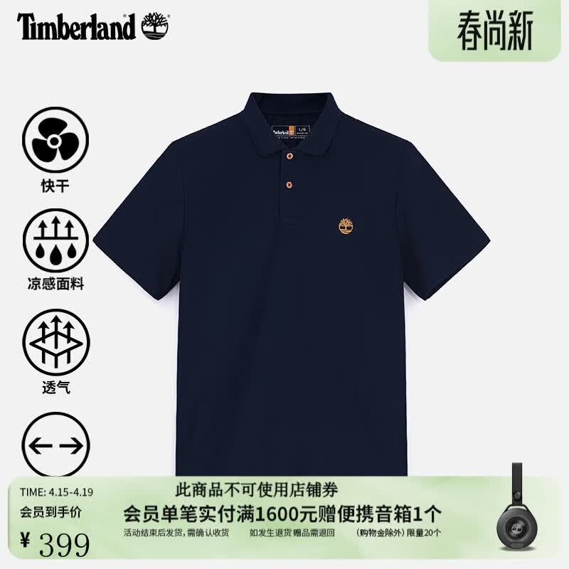 添柏岚（Timberland）官方男款快干凉感短袖POLO衫新通勤宽松|A66DU A66DU433/深宝石蓝 L