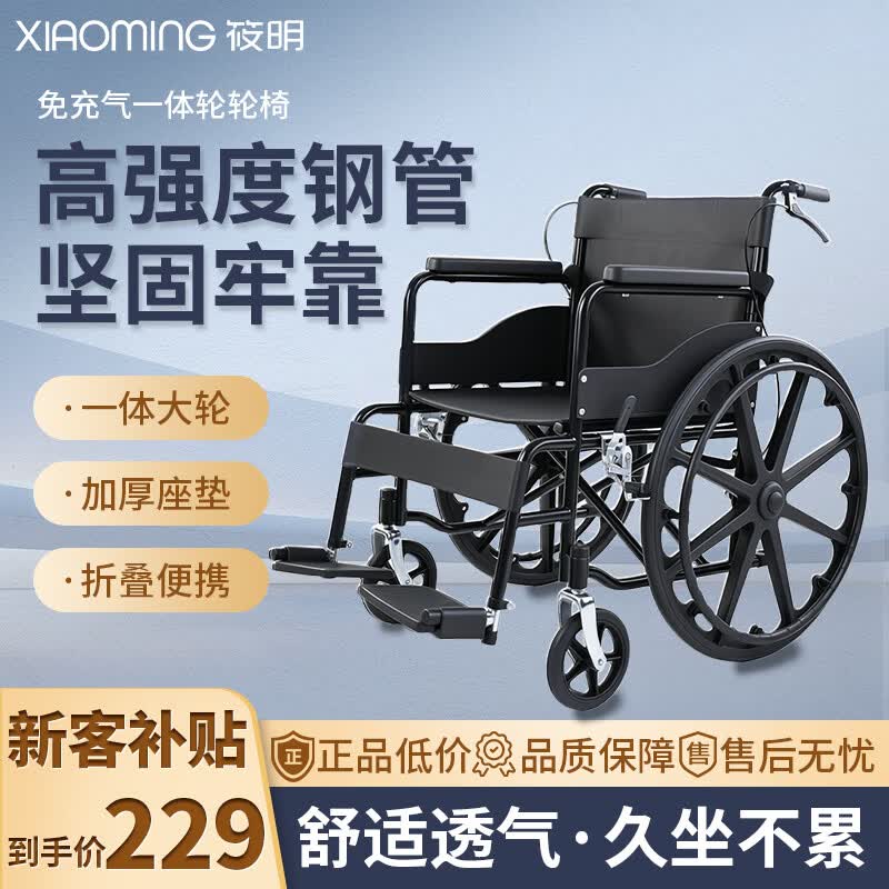 筱明轮椅手动家用轻便可折叠瘫痪残疾老人出行专用骨折代步车医院同款 【耐用升级】24寸大轮牛津布软坐垫