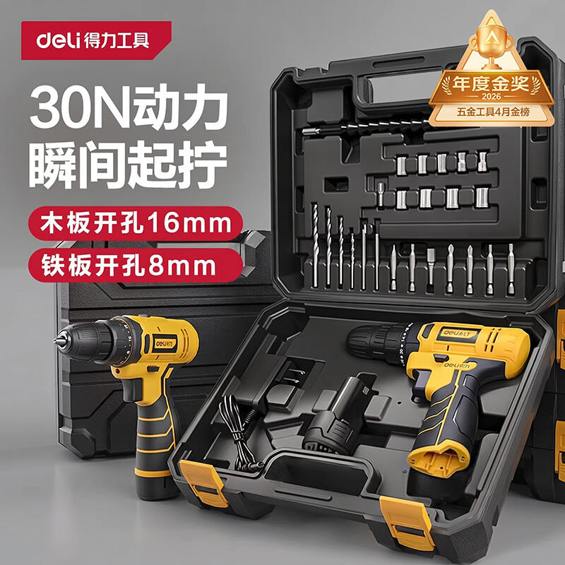 得力12V手电钻电动螺丝刀锂电钻多功能家用充电式起子机电动工具套装