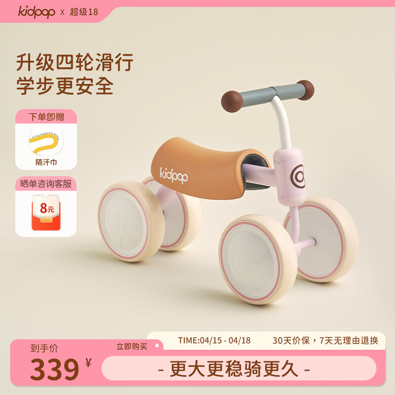 kidpop儿童平衡车宝宝学步车1-3岁四轮滑行车滑步车婴儿玩具周岁礼物 芍药粉