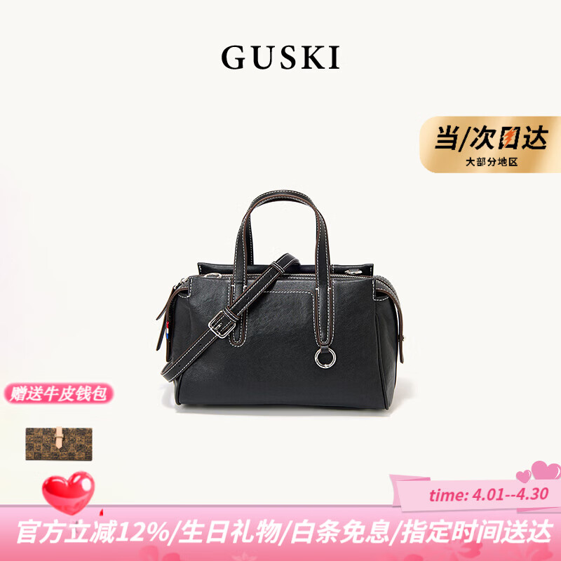 GUSKI品牌包包女款2026年新款女士手提斜挎包生日情人节纪念日礼物 黑色【限定礼盒-现货速发】送品牌钱包 送女友送老婆送妈妈