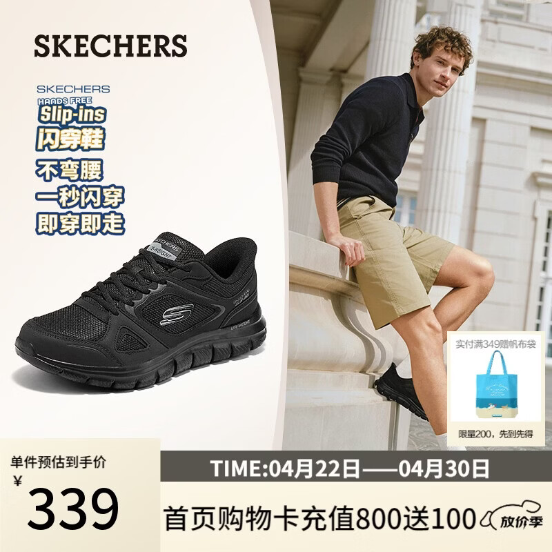 斯凯奇（Skechers）闪穿男鞋2026夏季新款软底运动鞋舒适休闲健步鞋