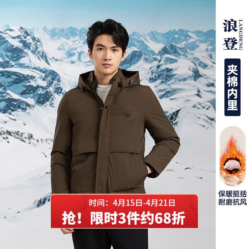 浪登[石墨烯蓄热/可拆卸帽]男士冬季保暖棉衣新款防风连帽外套男 棕色 L (175/92A)