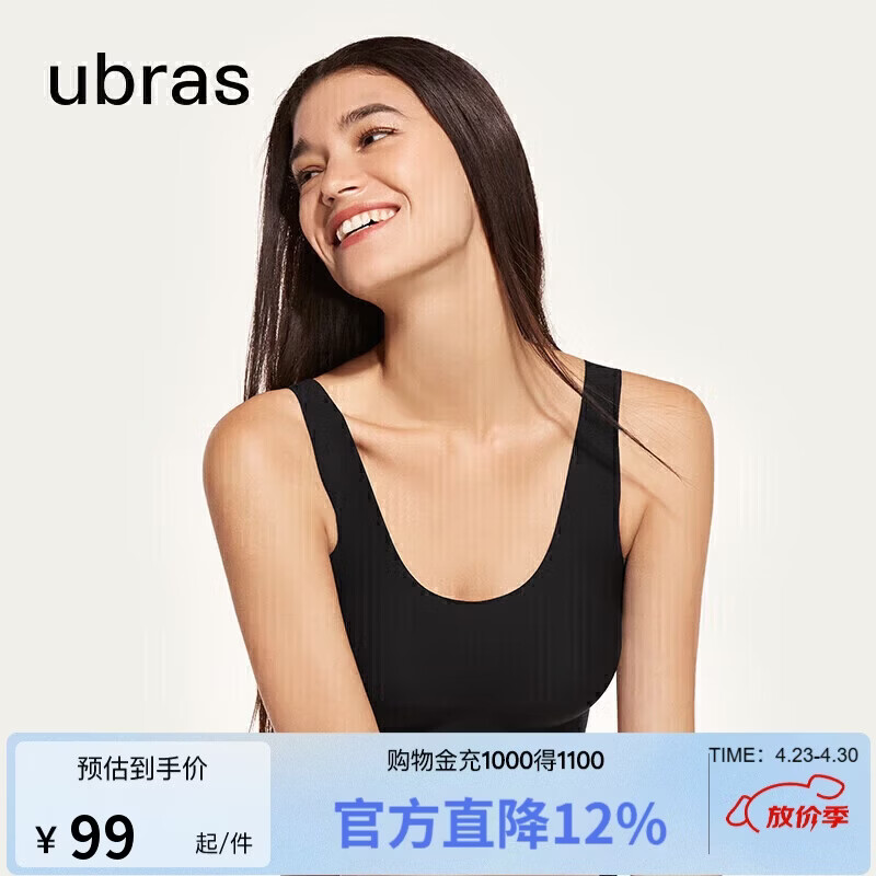 ubras虞书欣同款无尺码免拆胸垫背心式内衣女无痕无钢圈聚拢文胸母亲节