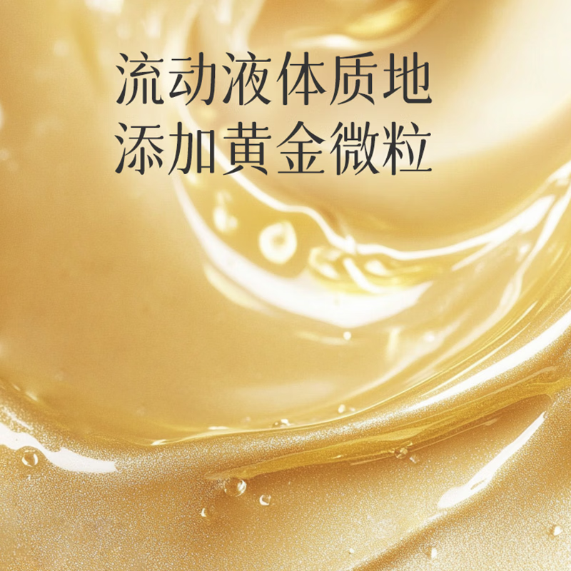 蔻辰(CORZEN)【徐楠楠】黄金动能液【七夕礼物】 蔻辰 黄金动能液【100ml/瓶】