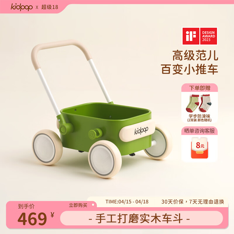 kidpop宝宝学步车1-3岁婴儿多功能手推车防侧翻可调速助步车 周岁礼物 【实木车斗】抹茶绿