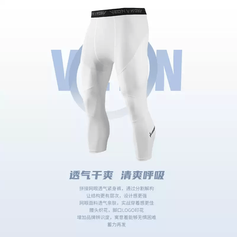 维动（VEIDOORN）腿部透气男五分篮球7分紧身裤9分运动健身透气高弹压缩裤跑步 五分紧身裤（白） M