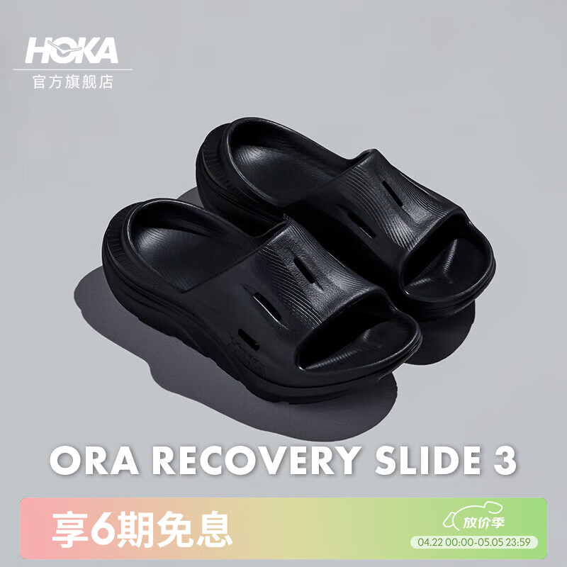 HOKA男女鞋夏奥拉舒缓鞋ORA RECOVERY SLIDE 3一脚蹬拖鞋透气耐磨 黑色/黑色 44