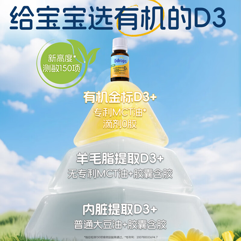 Ddrops滴卓思维生素D3滴剂vd3婴幼儿童ad滴剂新生儿维生素AD 【出生-1岁】婴儿D3滴剂 2.5ml*2瓶