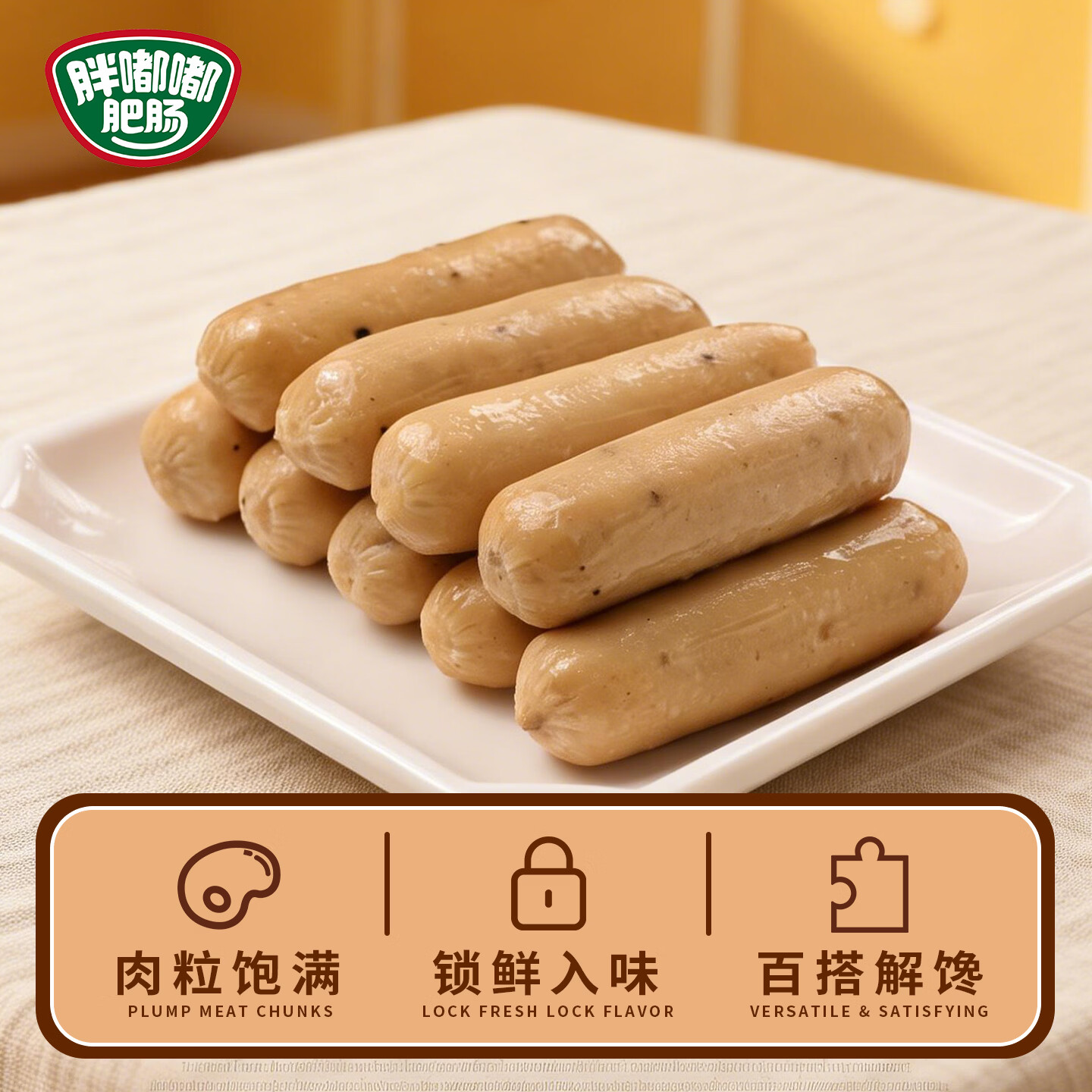 胖嘟嘟火山石烤肠肉肠迷你拇指肠开袋即食独立包装烤肠露营出游零食小吃 火山石地道肠1050g【黑胡椒 30根】