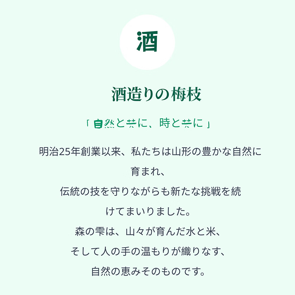 美浓天狗梅汁低度纯米大吟酿 微醺 聚餐 商务 日本原装进口清酒 梅枝低度纯米吟酿720ml