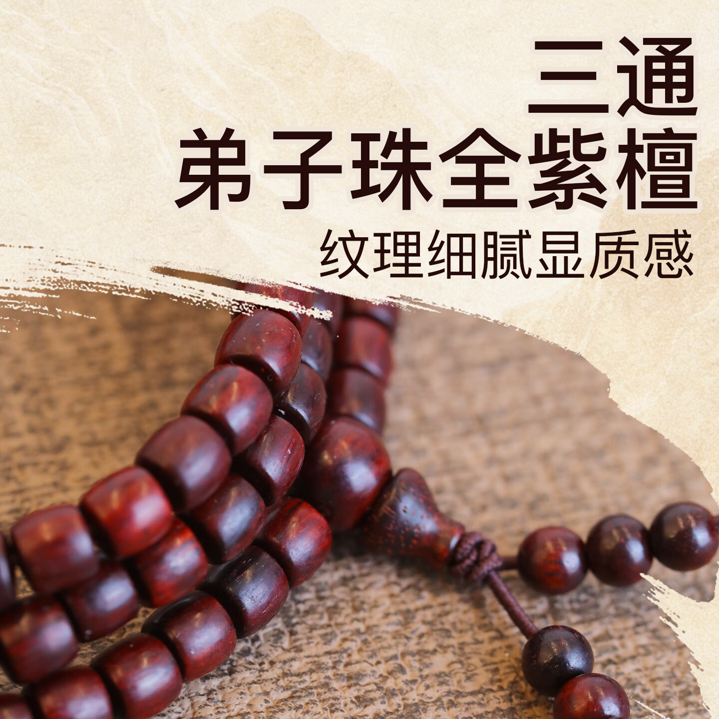 次第花开次第檀心天然小叶紫檀项链多圈手串正宗高油性108颗文玩檀香木珠 紫色 小叶紫檀