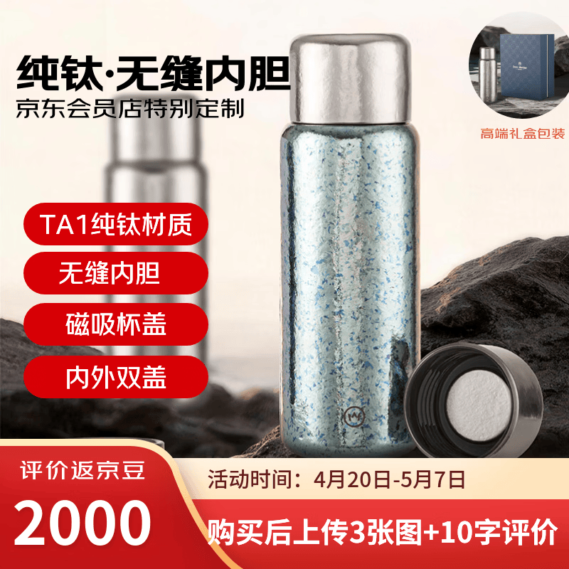 1号会员店（One's Member）无缝内胆纯钛保温杯水杯礼物烧水壶茶杯咖啡杯水壶 冰川蓝