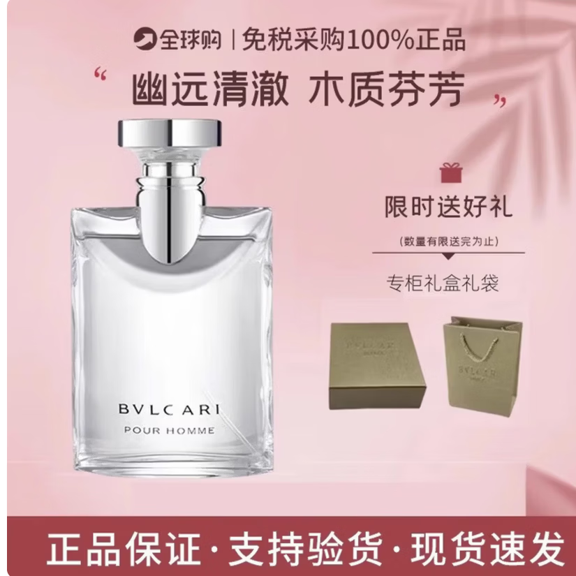 BAIGARl大吉岭茶男士香水中性木质香夜幽极致情人节礼物送老公男友 大吉岭茶原版100ml+礼盒礼袋