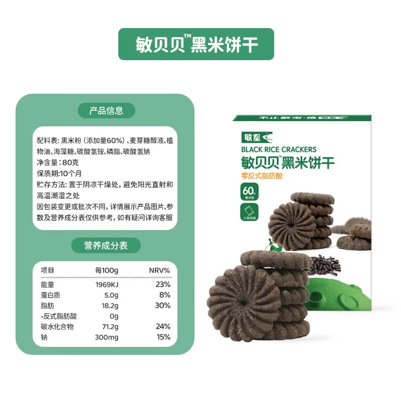 敏星玉米黑米小米饼干无小麦无麸质无蛋奶休闲零食送敏宝宝婴儿童食谱 【饼干3盒装】小米玉米黑米各1盒