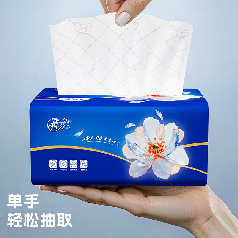 植芬抽纸纸巾家用餐巾纸擦手纸妇婴可用卫生纸厕纸 5层 320张*24包