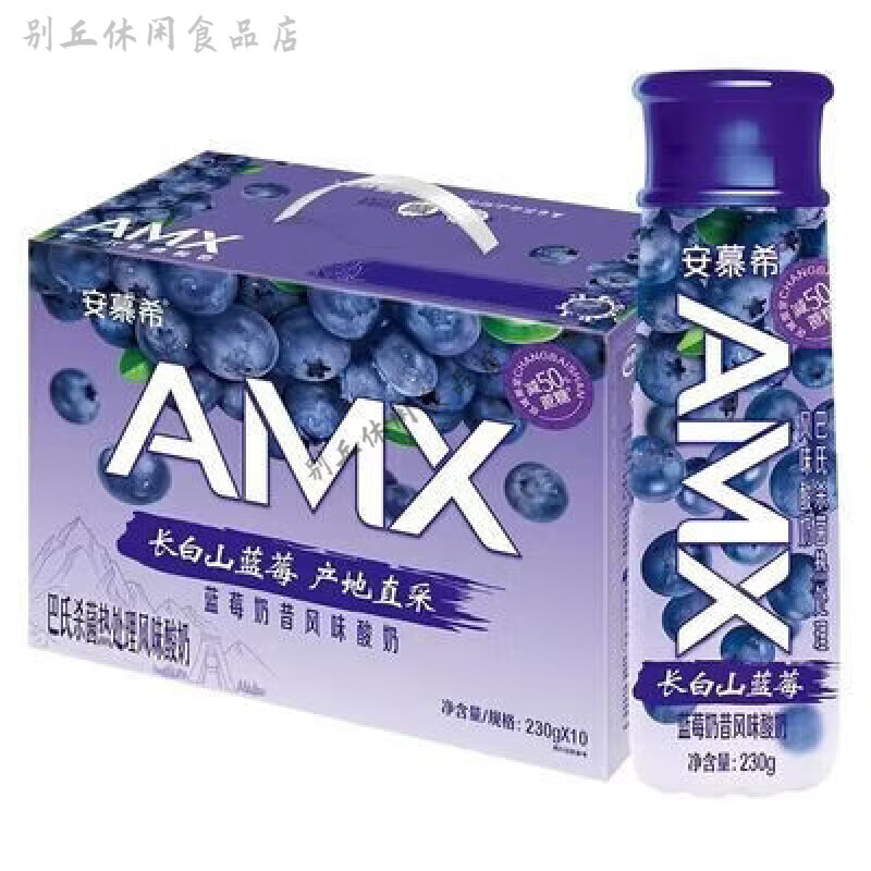 伊利安慕希酸奶整箱批发 伊利长白山蓝莓230g*10盒 1月产