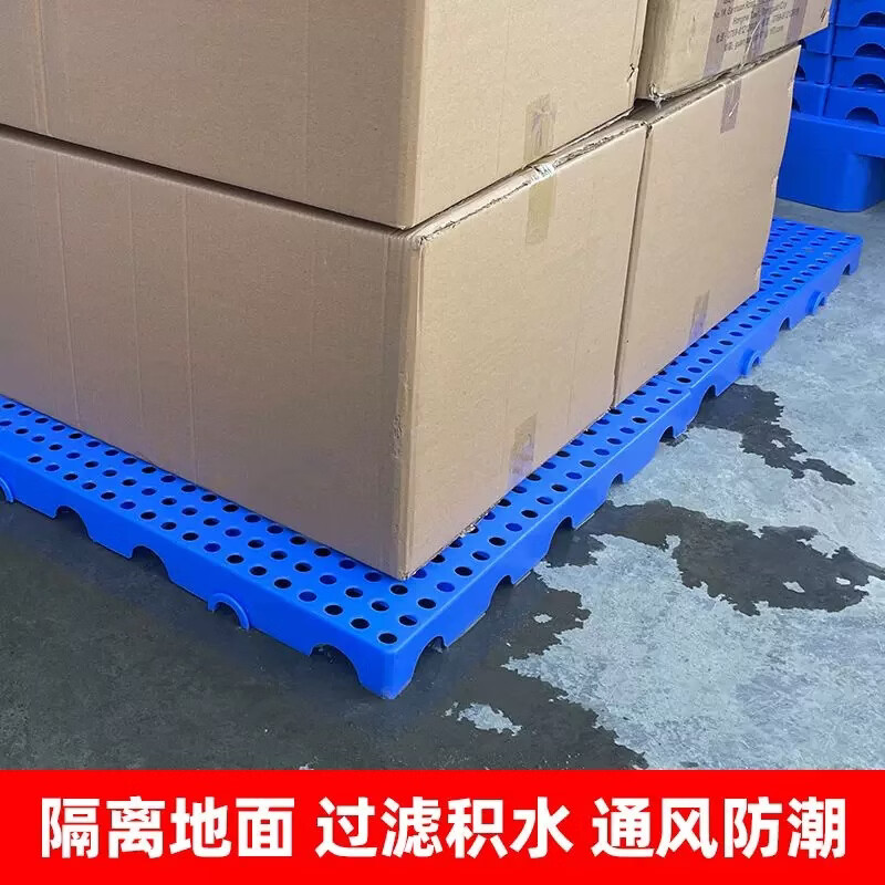 防潮板网格塑料托盘栈板物流地台防潮垫仓板卡板仓库货物防潮垫板 【加厚】斜纹红50*50*10厘米-仓储商超使用