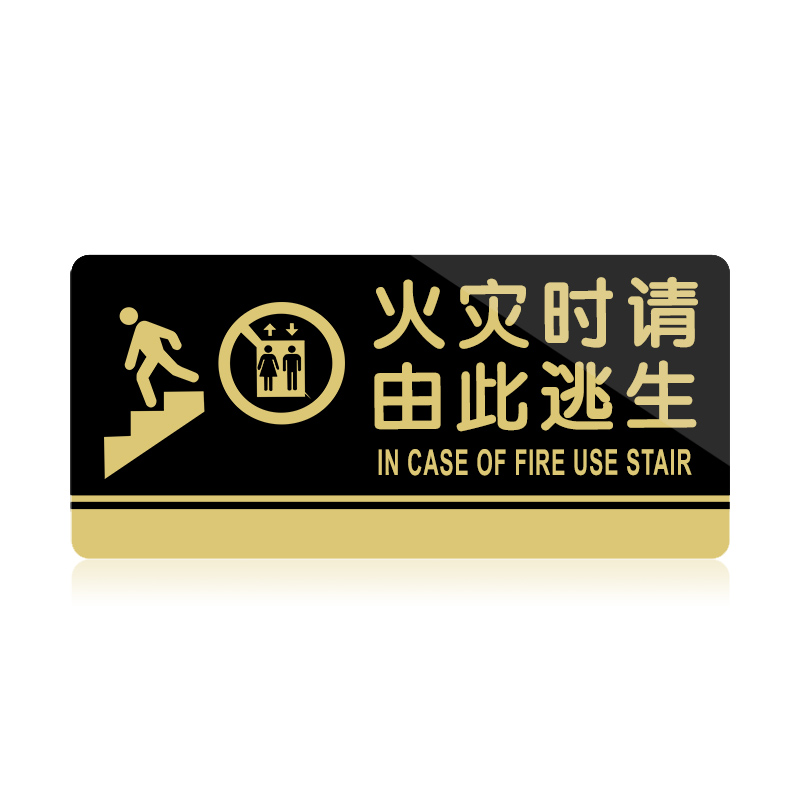 苋钧 火灾时请由此门逃生提示贴温馨提示牌消防安全出口指示牌 c38
