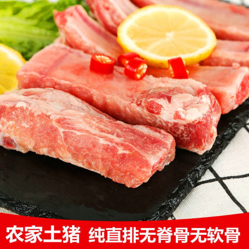 橙臻鲜  黑猪排骨新鲜纯直排纯肋排沂蒙山散养土猪排骨肉黑猪肉 黑猪