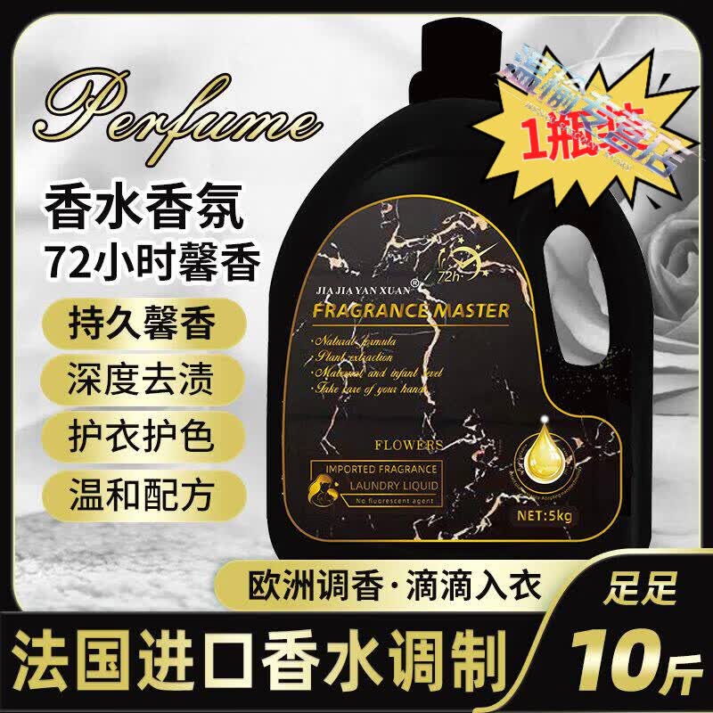 KERLY净伊师洗衣液强力去污渍高奢全能香氛高活性物除菌除螨专研 一盒装【体验装】 专营直售  正品保障