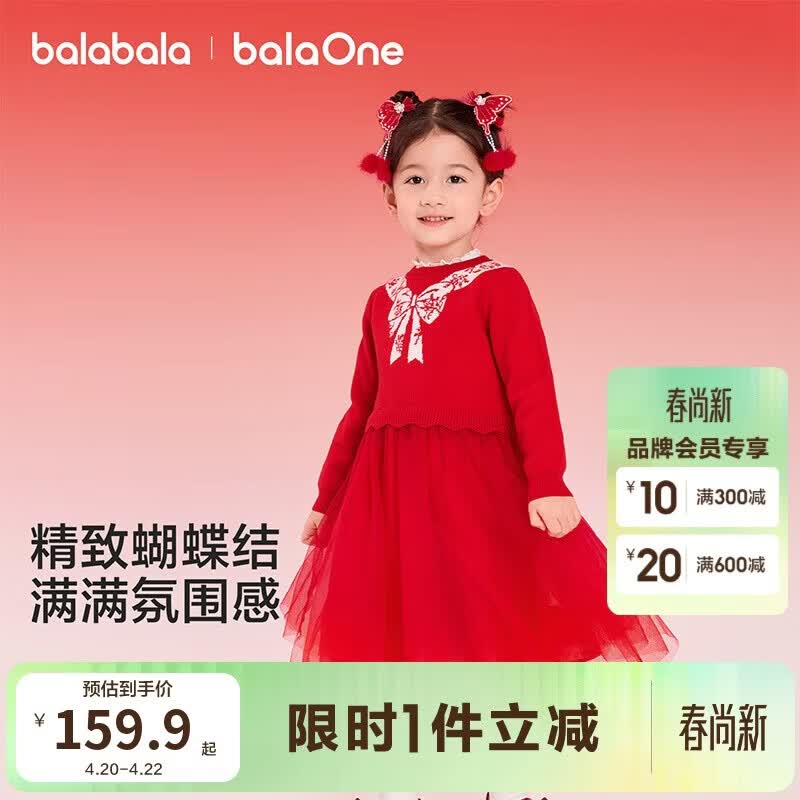 巴拉巴拉童装女童连衣裙网纱公主裙拼接红色新年拜年服女童裙