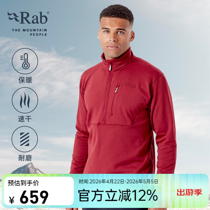 Rab睿坡Geont男士户外保暖速干立领运动透气登山帽衫抓绒衣 QFE-97 托斯卡纳红TRD S