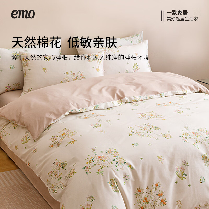 一默四件套100%纯棉被套床单枕套四季家纺居家宿舍单人双人全棉四套件 遥香叶舒 床单款 （被套200*230cm） 四件套