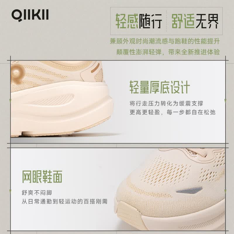 QIIKII【断码清仓】QIIKII运动鞋漫步1.0男款春夏轻盈舒适缓震跑步鞋 白色/葵花黄 (漫步1.0) 43