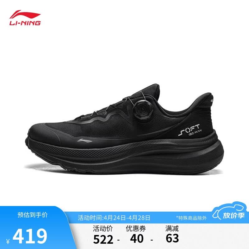 李宁SOFT GO MAX 2丨潮流休闲鞋男女同款26新款柔软舒适运动鞋AGLW011
