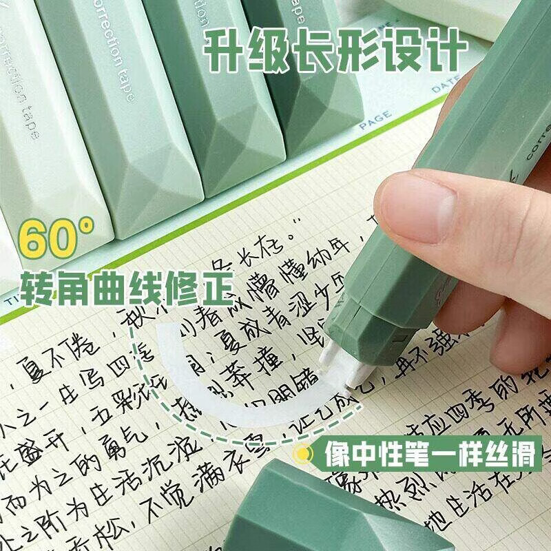 简菲（jaofia）渐变色修正带小学生专用女生高颜值ins风笔式涂改带初中生大容量 渐变蓝-5个装