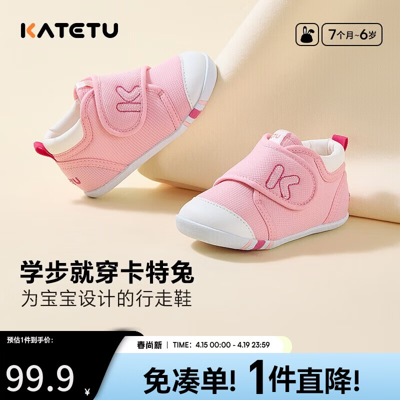 卡特兔学步鞋婴儿童鞋春季男女宝宝步前机能鞋幼儿室内稳步儿童鞋子xz03