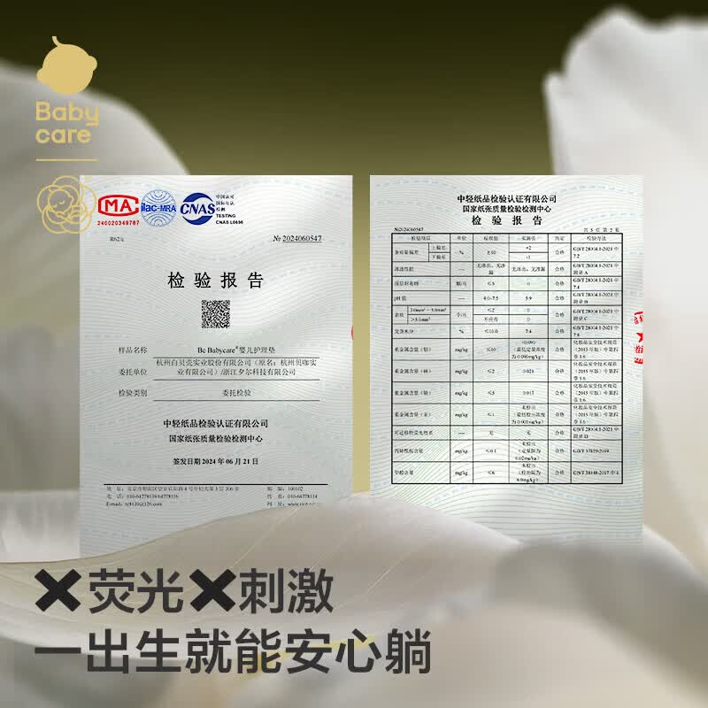 babycare山茶花婴儿隔尿垫一次性新生儿防水透气护理垫 正装-M码(33*45cm)-38片/包